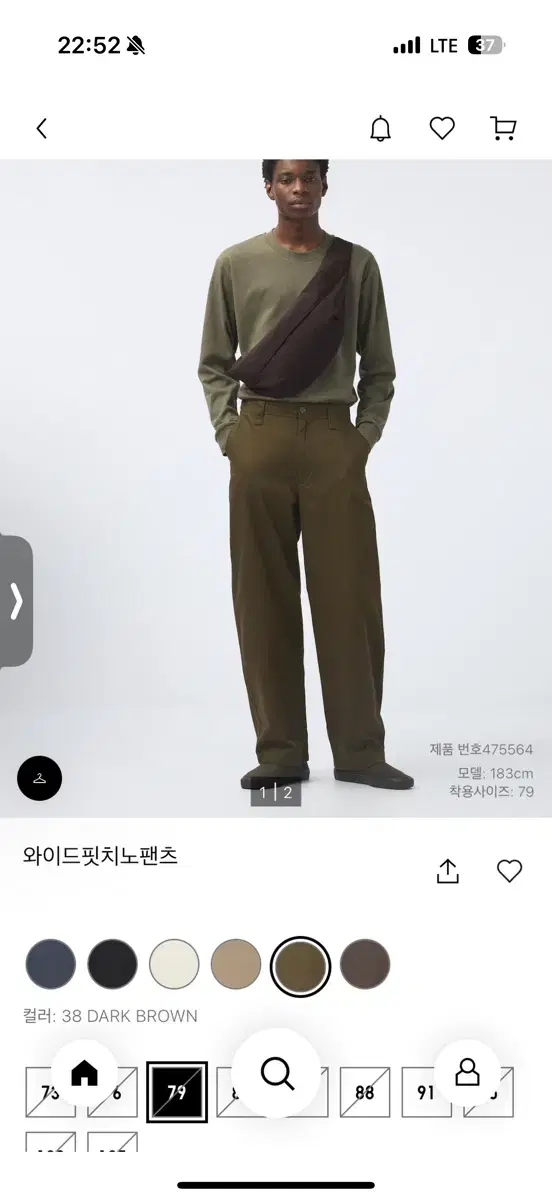 [일본 기장 긴 버젼]와이드핏치노팬츠 38색상 허리82cm